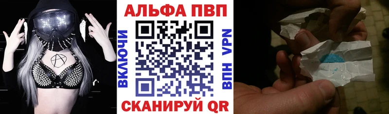 Alfa_PVP VHQ  Клинцы 