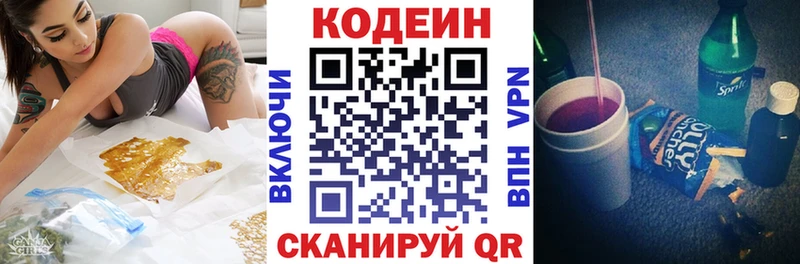 Кодеин напиток Lean (лин)  мега зеркало  Клинцы  хочу наркоту 