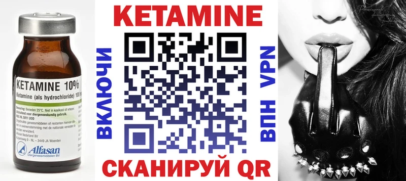 КЕТАМИН VHQ  hydra как зайти  Клинцы 