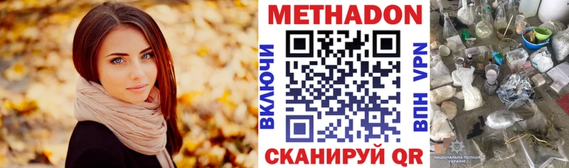 Метадон VHQ  Клинцы 