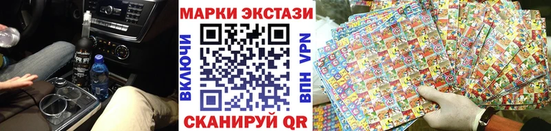 Наркотические марки 1500мкг  Клинцы 